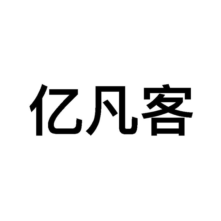 亿凡客品牌Logo