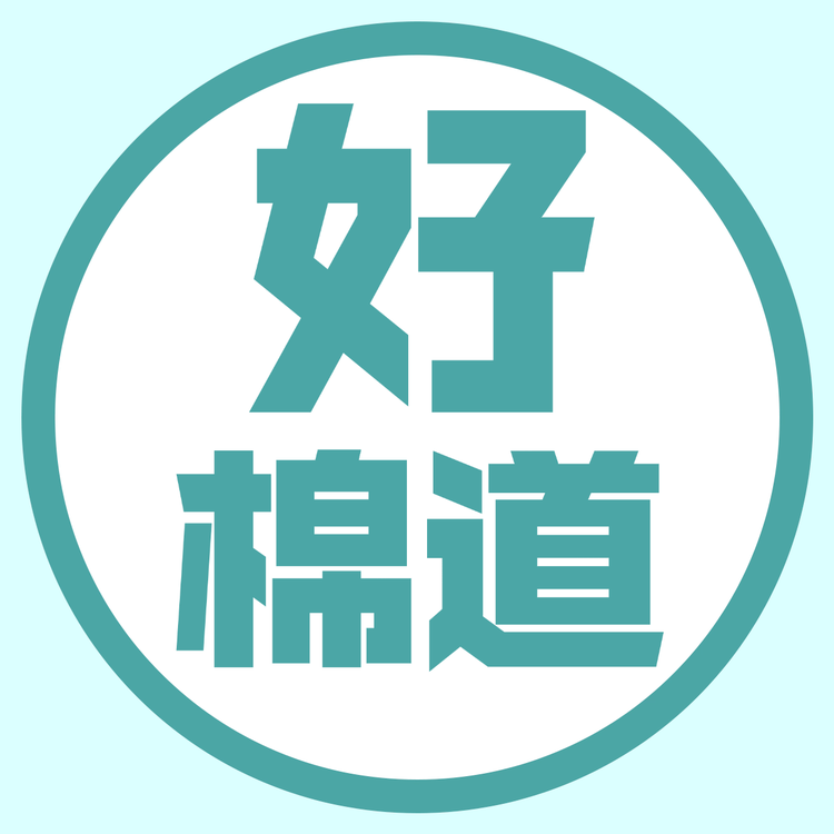 好棉道品牌Logo