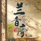 兰香序品牌logo