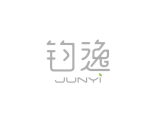 钧逸品牌logo