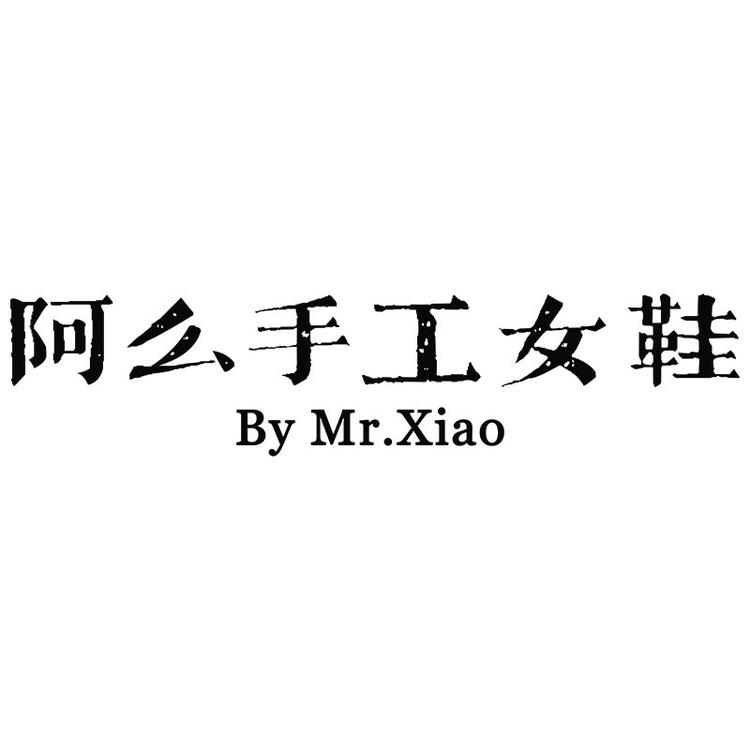 阿么品牌Logo