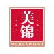 美锦品牌logo