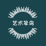 艺术笨鸟品牌logo