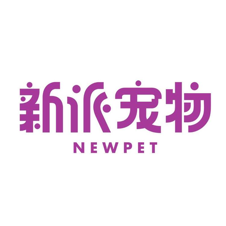 新派宠物品牌Logo