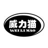 威力猫品牌Logo