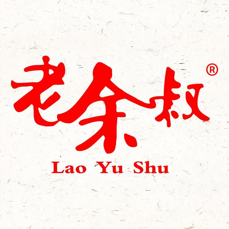 LaoYuShu/老余叔品牌Logo