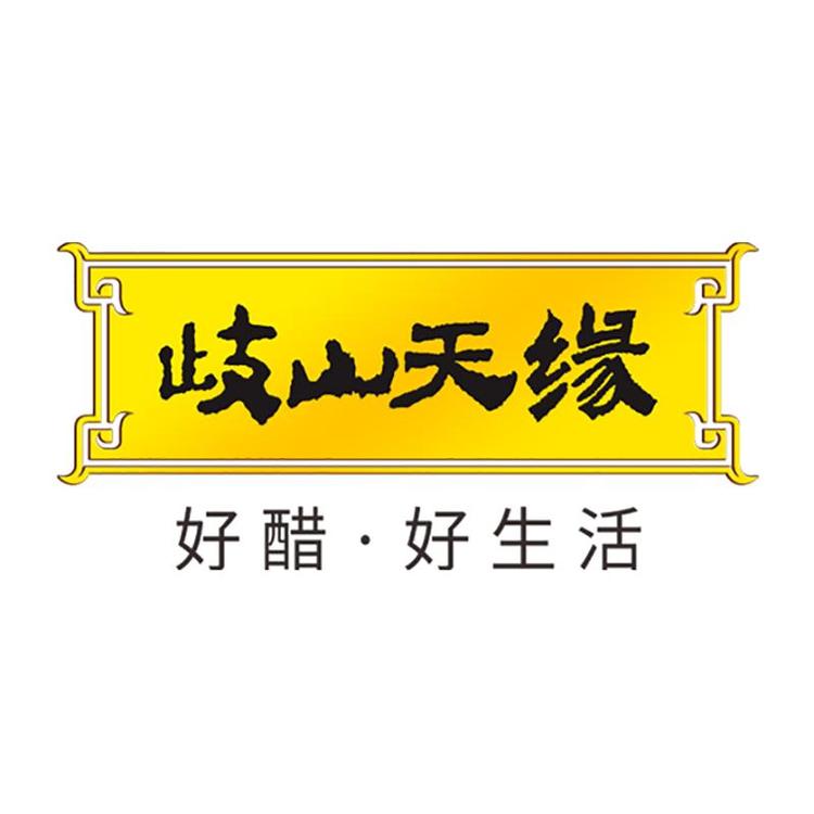 歧山天缘品牌Logo