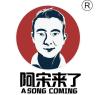 A SONG COMING/阿宋来了品牌Logo