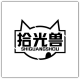 拾光兽品牌logo
