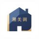 潮美调品牌logo