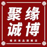 聚缘诚博品牌logo