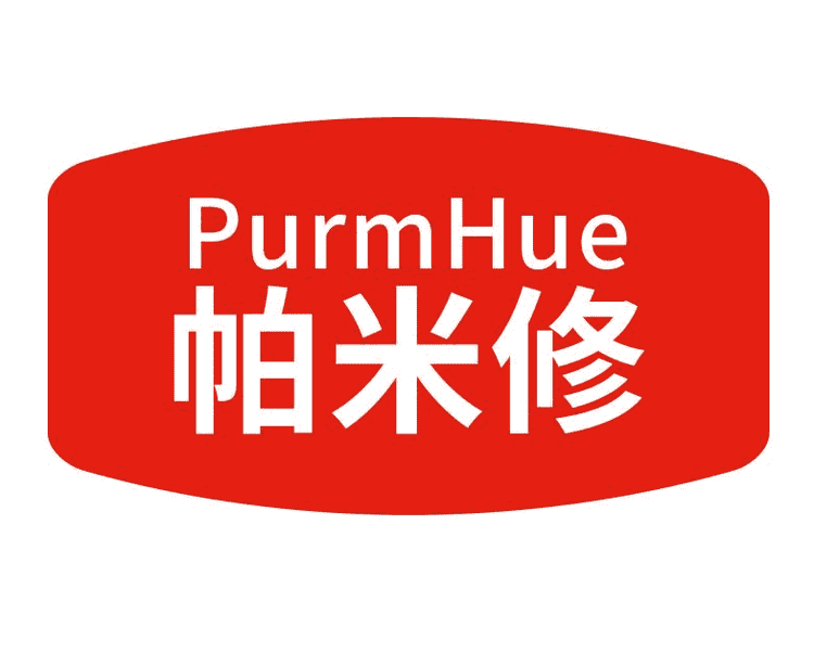 PurmHue/帕米修品牌Logo