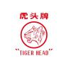Tiger Head/虎头牌品牌Logo