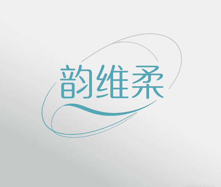 韵维柔品牌Logo