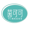 YINKEKE/茵可可品牌Logo