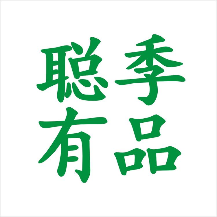聪季有品品牌Logo
