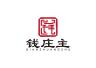 钱庄主品牌Logo