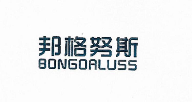 BONGORLUSS/邦格努斯品牌Logo