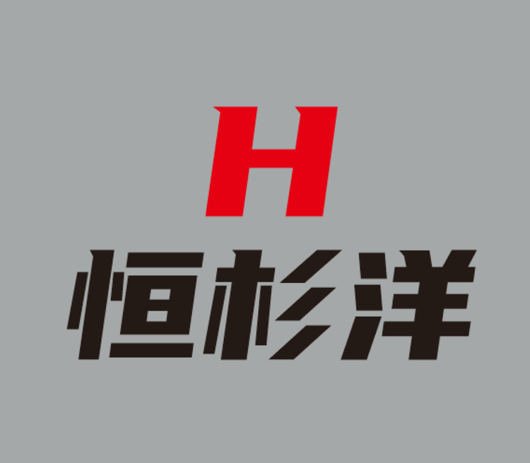 恒杉洋品牌Logo