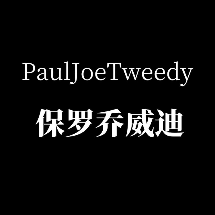 保罗乔威迪品牌Logo