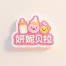 妍妮贝拉品牌Logo