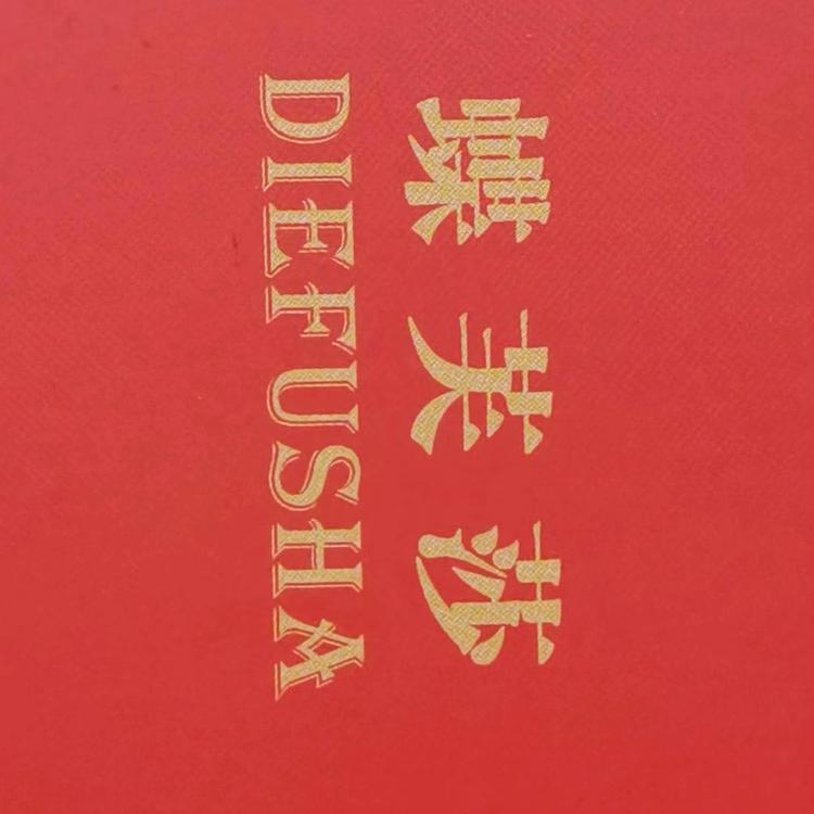 蝶芙莎品牌Logo