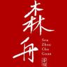 森舟品牌Logo