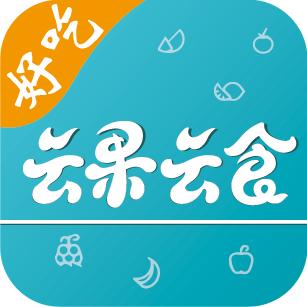云果云食品牌Logo