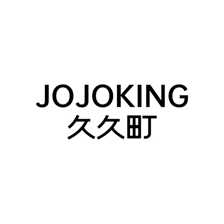 JJT/久久町品牌Logo
