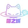 艺模喵之城品牌Logo