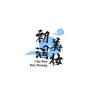 黛绸品牌Logo