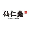仙仁鑫品牌Logo