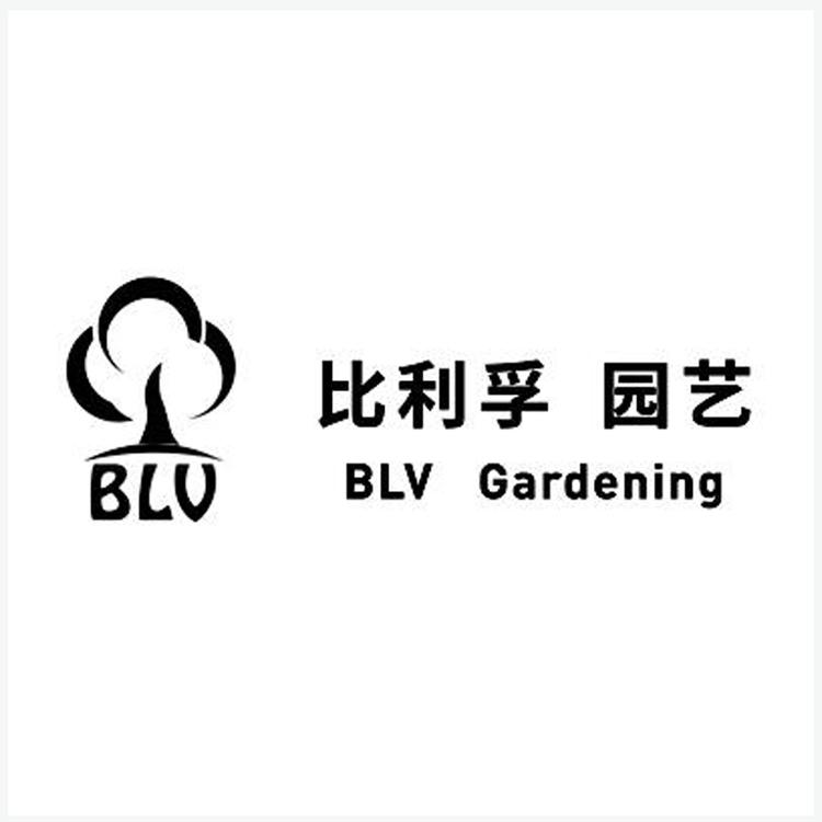 比利孚园艺品牌Logo