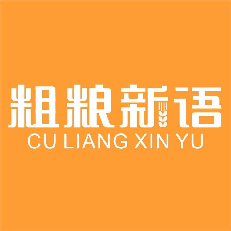 粗粮新语品牌Logo