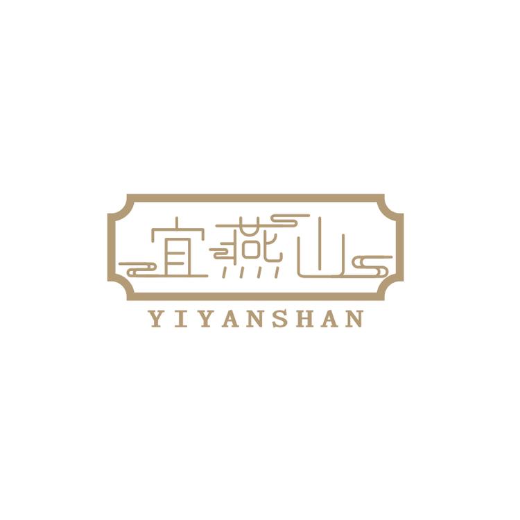 宜燕山品牌Logo