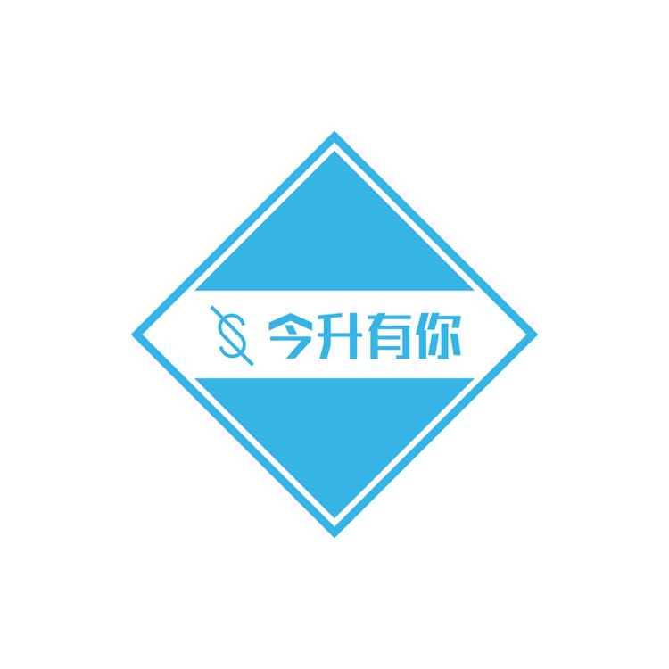 今升有你品牌Logo