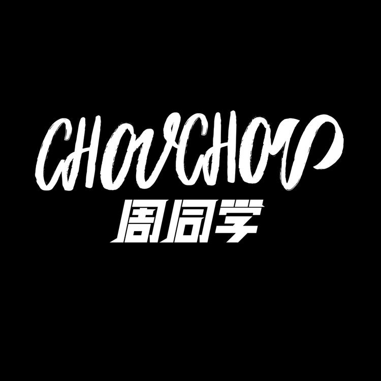 周同学品牌Logo