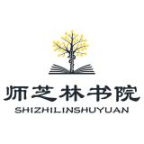 师芝林品牌logo
