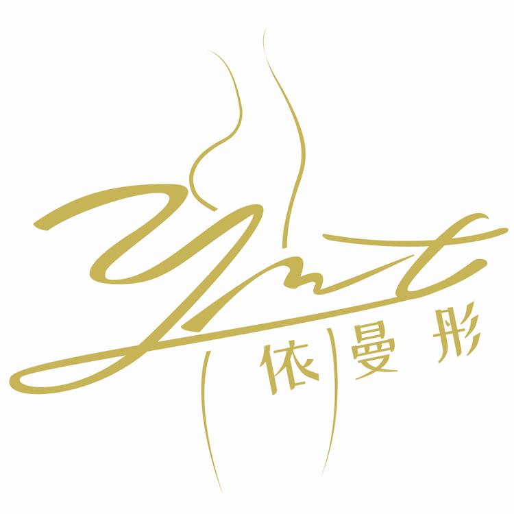 依曼彤品牌Logo