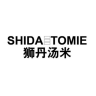狮丹汤米品牌Logo