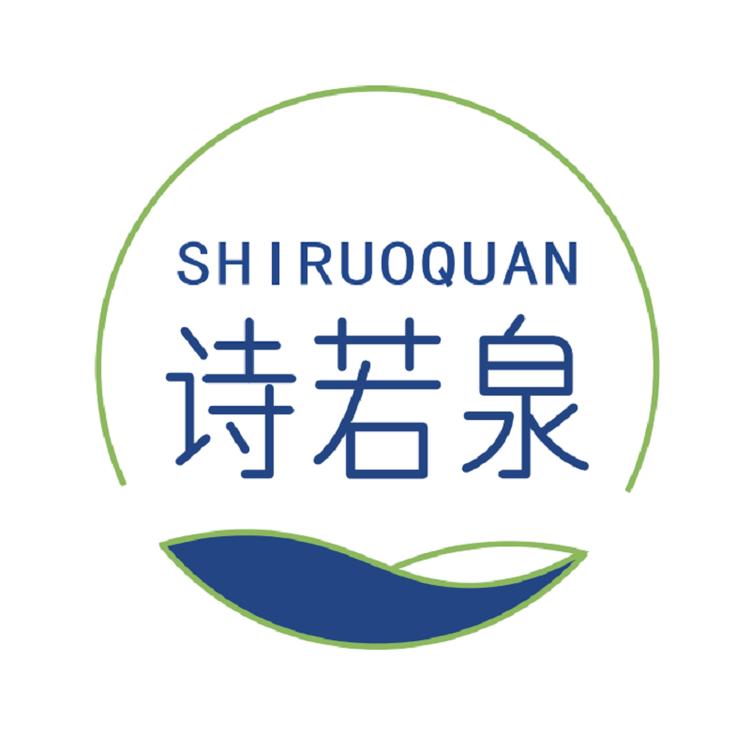 SHIRUOQUAN/诗若泉品牌Logo