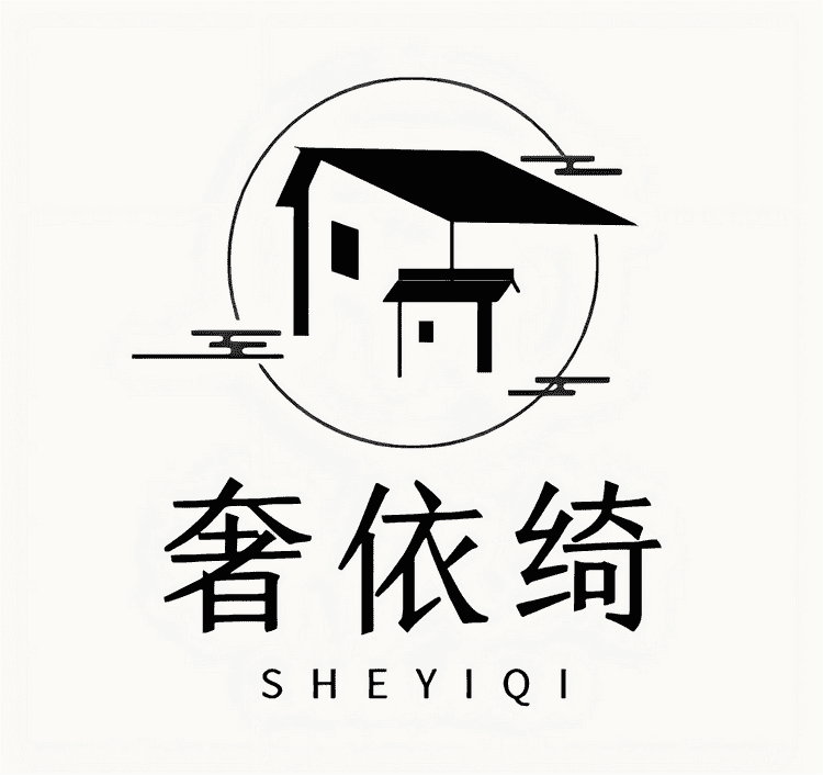 “奢依绮”品牌Logo