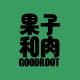 GOODROOT/果子和肉品牌logo