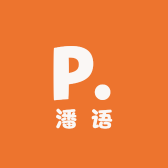潘语品牌Logo