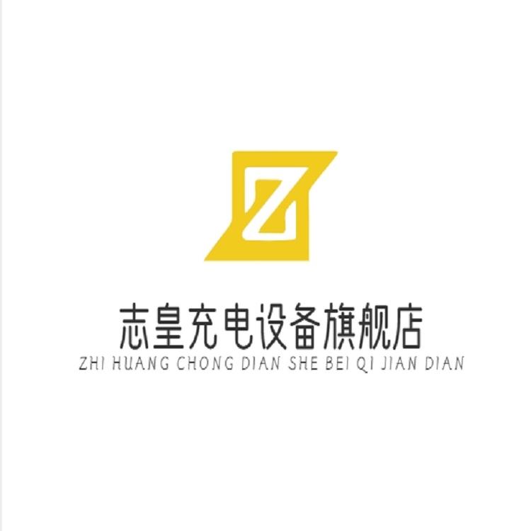 志皇品牌Logo