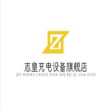 志皇品牌logo
