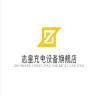 志皇品牌Logo