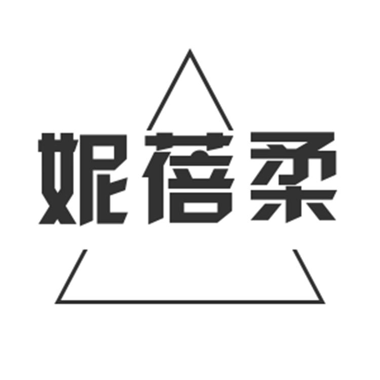 妮蓓柔品牌Logo
