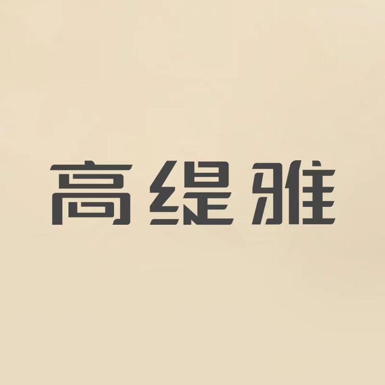 GOTDYA/高缇雅品牌Logo