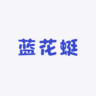蓝花蜓品牌Logo